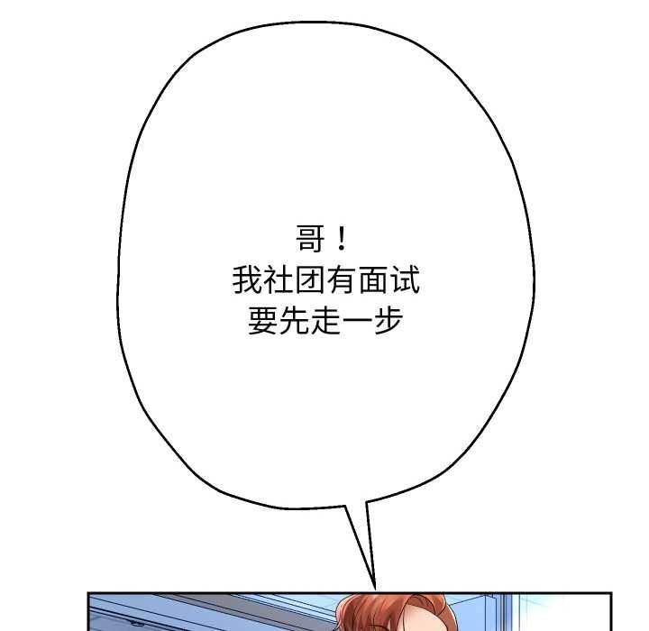 [韩国漫画] 重生之长枪无敌 剧情,青年#[149P]-6