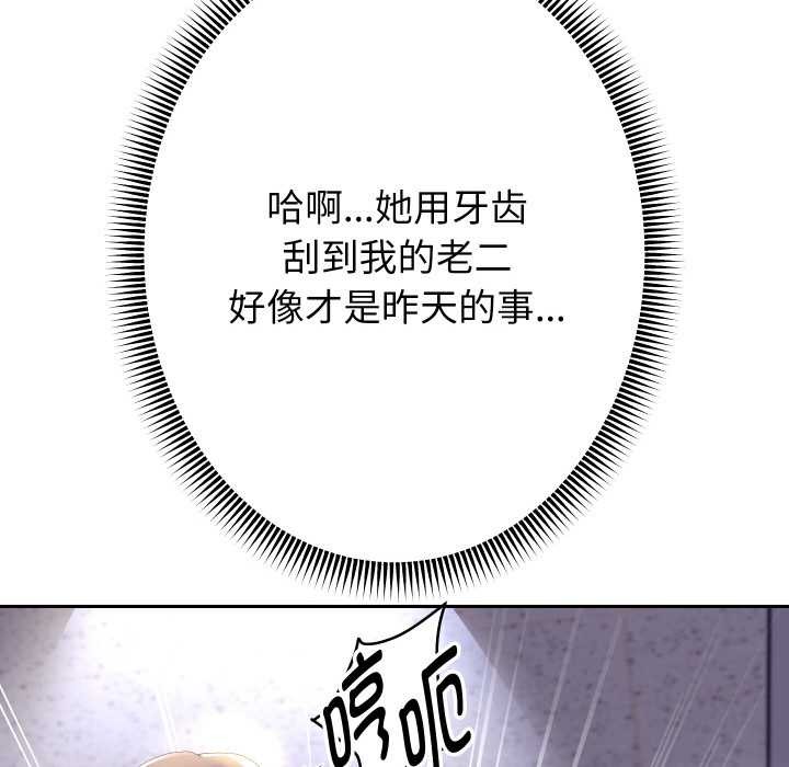 [韩国漫画] 重生之长枪无敌 剧情,青年#[149P]-64