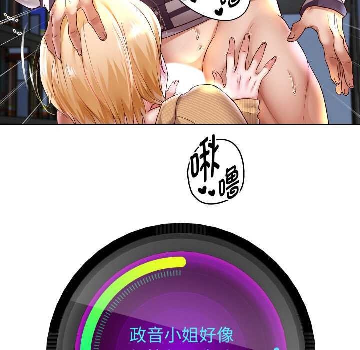 [韩国漫画] 重生之长枪无敌 剧情,青年#[149P]-66