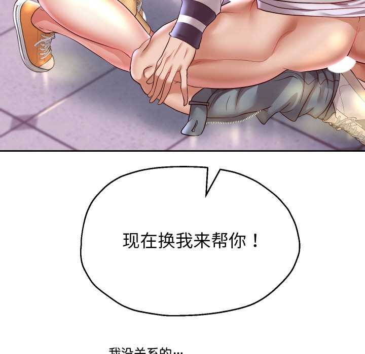 [韩国漫画] 重生之长枪无敌 剧情,青年#[149P]-87