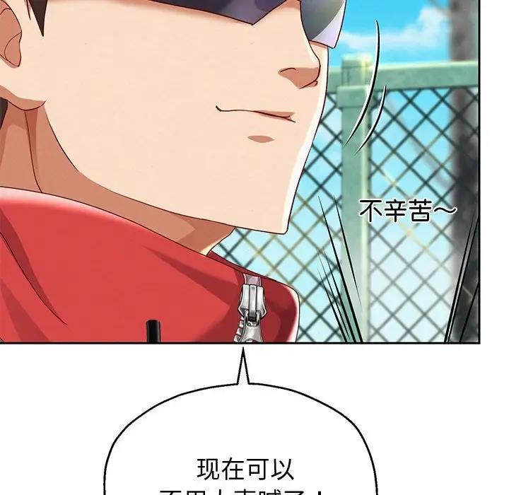 [韩国漫画] 重生之长枪无敌 剧情,青年#[208P]-105