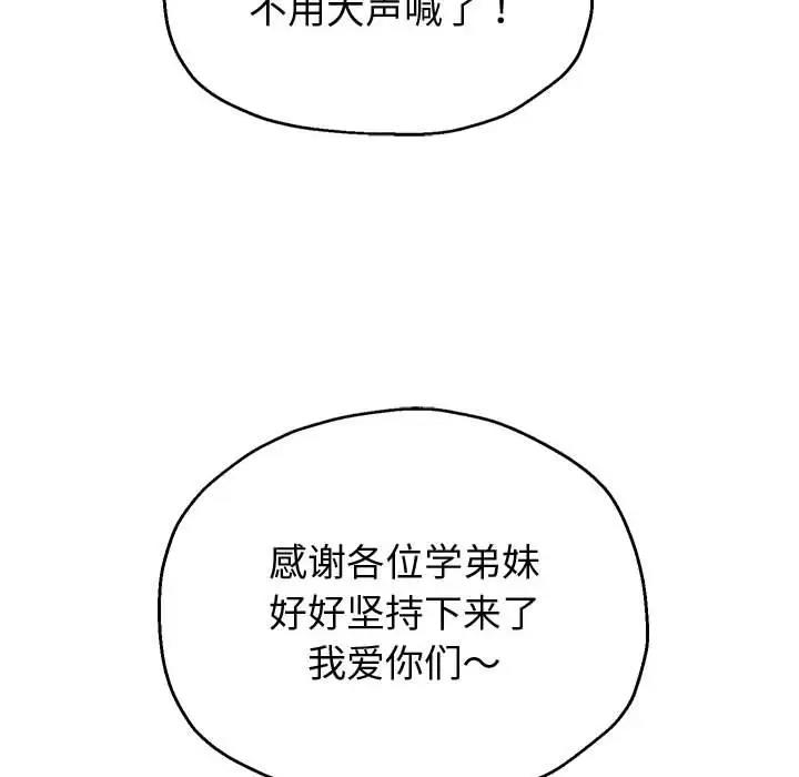 [韩国漫画] 重生之长枪无敌 剧情,青年#[208P]-106