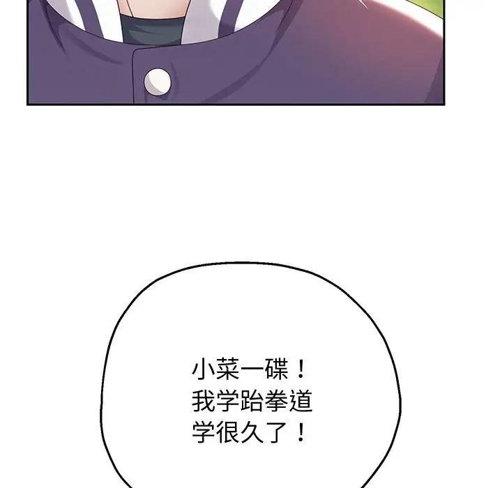 [韩国漫画] 重生之长枪无敌 剧情,青年#[208P]-119