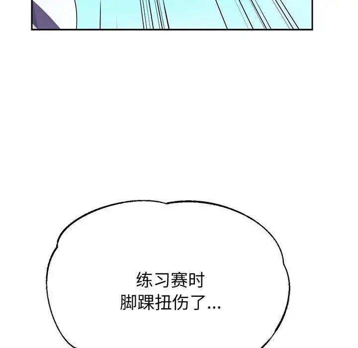 [韩国漫画] 重生之长枪无敌 剧情,青年#[208P]-125
