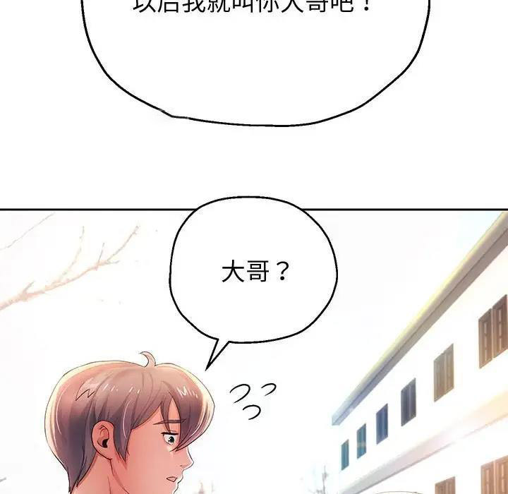 [韩国漫画] 重生之长枪无敌 剧情,青年#[208P]-133