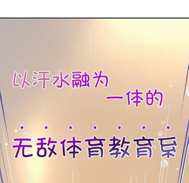 [韩国漫画] 重生之长枪无敌 剧情,青年#[208P]-151