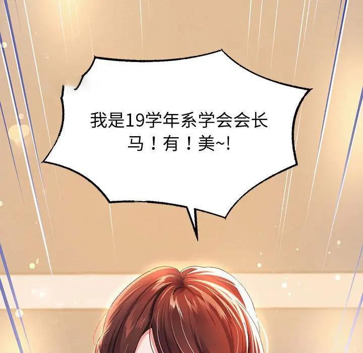 [韩国漫画] 重生之长枪无敌 剧情,青年#[208P]-152