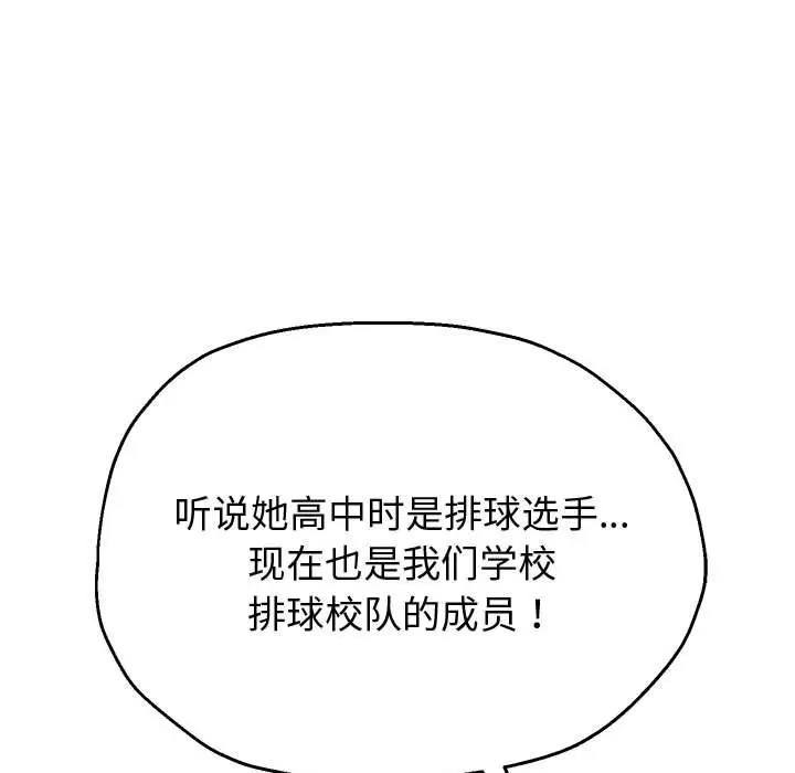 [韩国漫画] 重生之长枪无敌 剧情,青年#[208P]-161