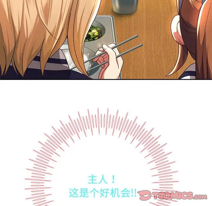 [韩国漫画] 重生之长枪无敌 剧情,青年#[208P]-164