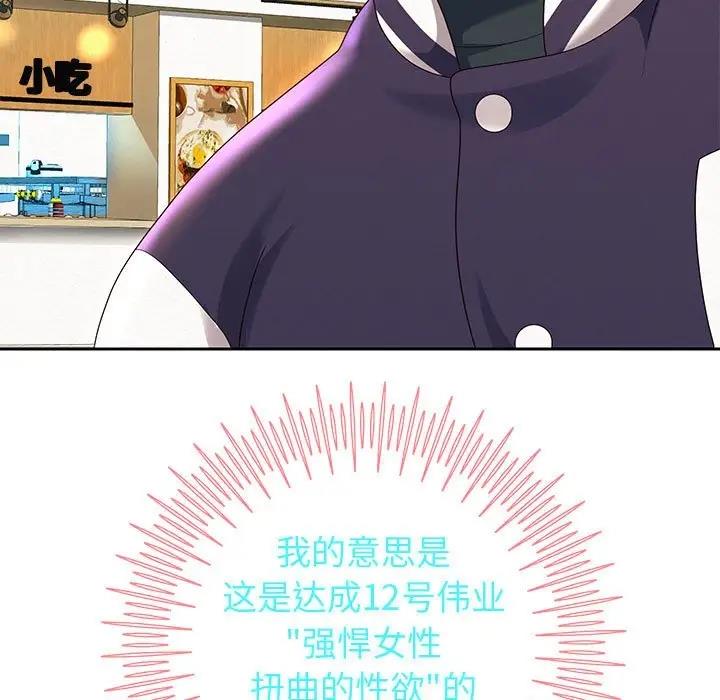 [韩国漫画] 重生之长枪无敌 剧情,青年#[208P]-167