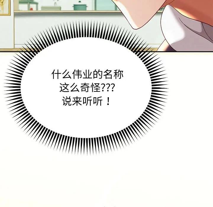 [韩国漫画] 重生之长枪无敌 剧情,青年#[208P]-169