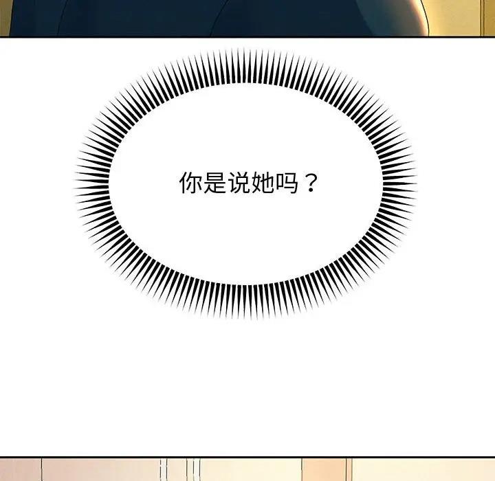 [韩国漫画] 重生之长枪无敌 剧情,青年#[208P]-17
