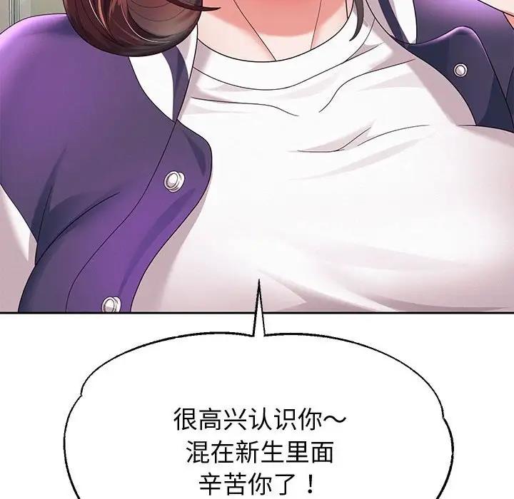 [韩国漫画] 重生之长枪无敌 剧情,青年#[208P]-178