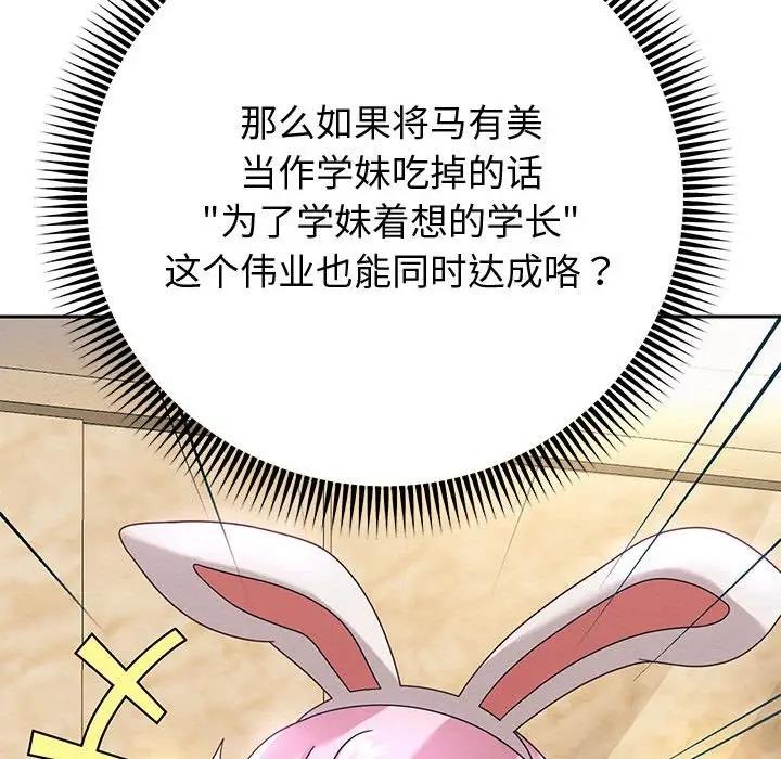 [韩国漫画] 重生之长枪无敌 剧情,青年#[208P]-183