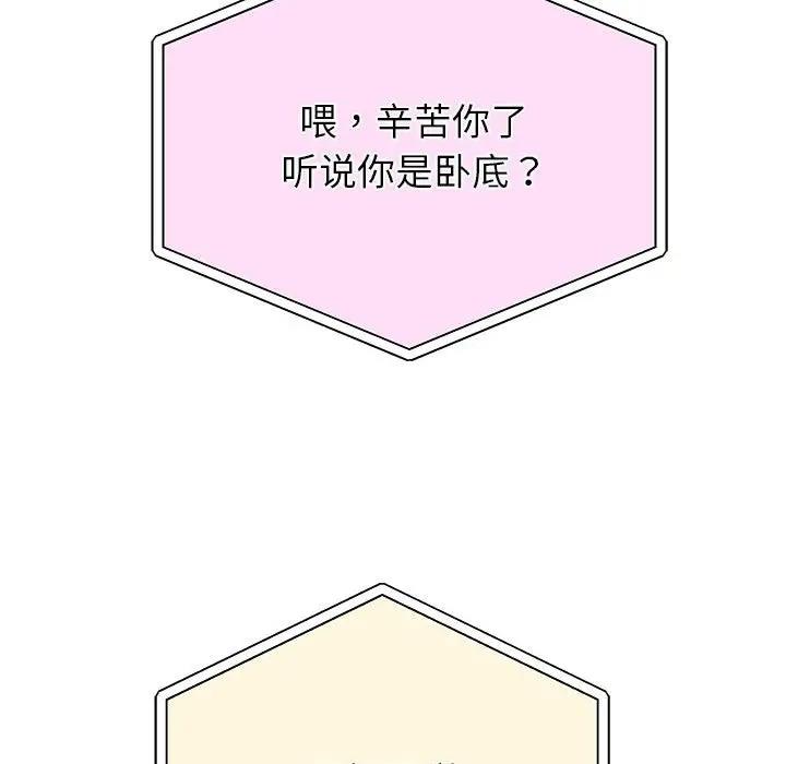 [韩国漫画] 重生之长枪无敌 剧情,青年#[208P]-198