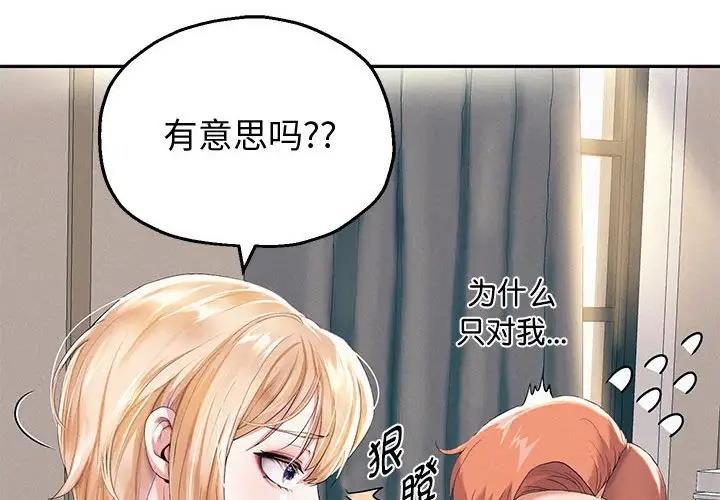 [韩国漫画] 重生之长枪无敌 剧情,青年#[208P]-2