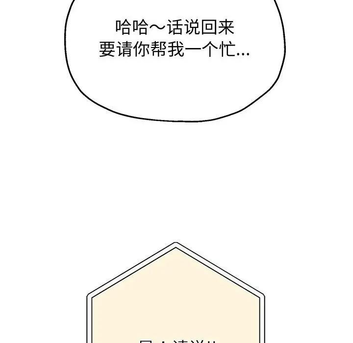 [韩国漫画] 重生之长枪无敌 剧情,青年#[208P]-201