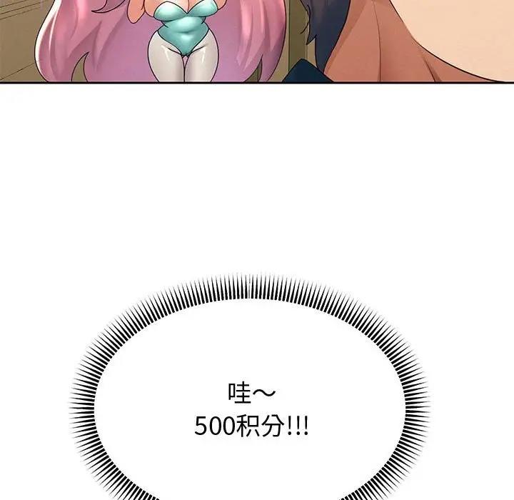 [韩国漫画] 重生之长枪无敌 剧情,青年#[208P]-23