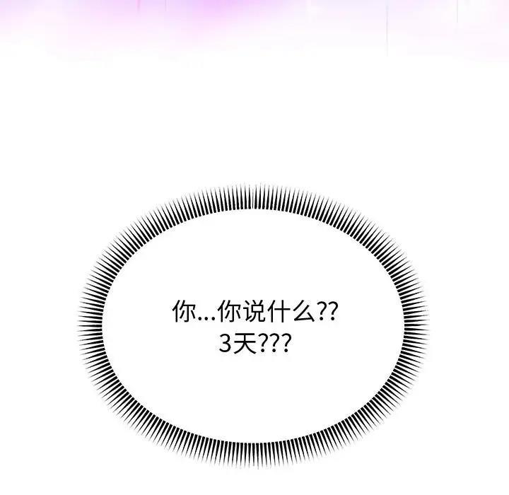 [韩国漫画] 重生之长枪无敌 剧情,青年#[208P]-35