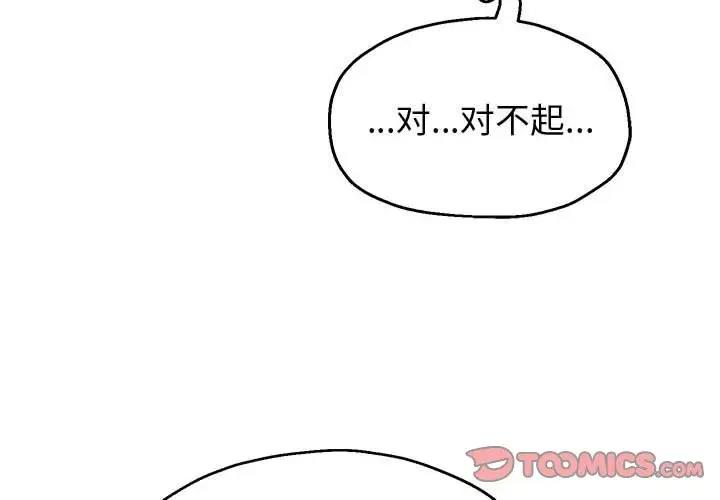 [韩国漫画] 重生之长枪无敌 剧情,青年#[208P]-4