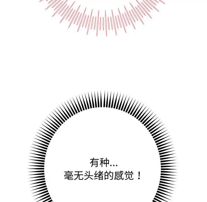 [韩国漫画] 重生之长枪无敌 剧情,青年#[208P]-46