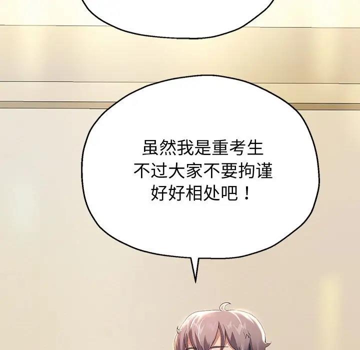 [韩国漫画] 重生之长枪无敌 剧情,青年#[208P]-50