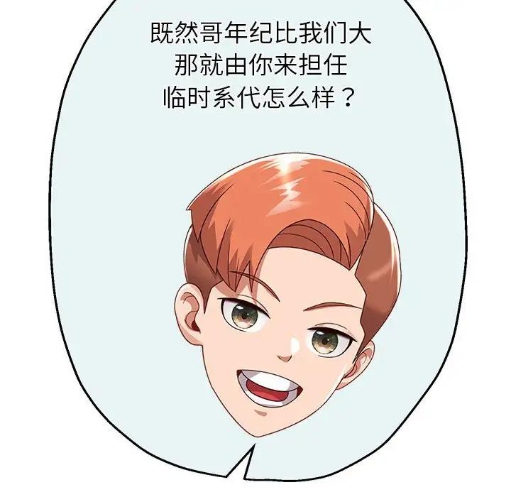 [韩国漫画] 重生之长枪无敌 剧情,青年#[208P]-59