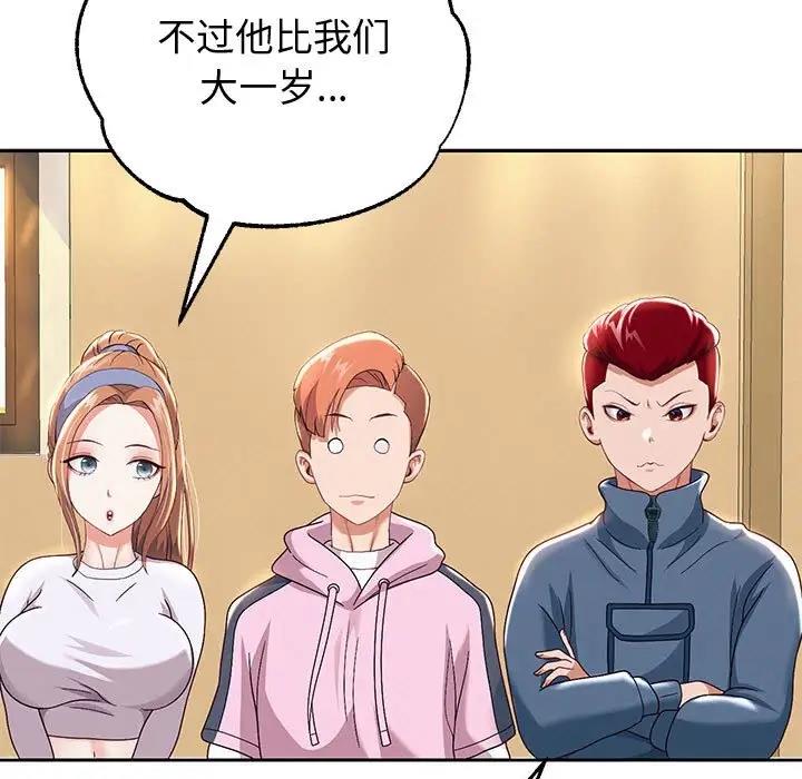 [韩国漫画] 重生之长枪无敌 剧情,青年#[208P]-70