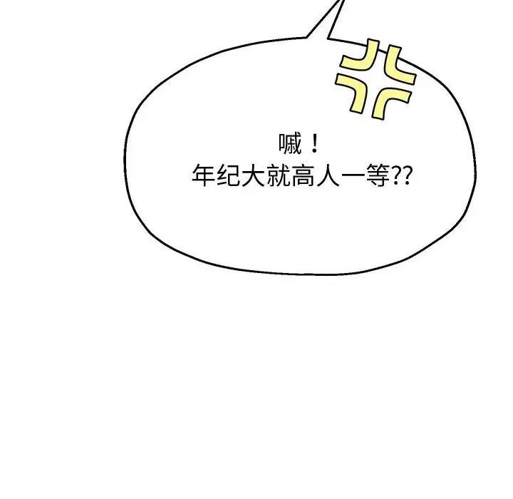 [韩国漫画] 重生之长枪无敌 剧情,青年#[208P]-71