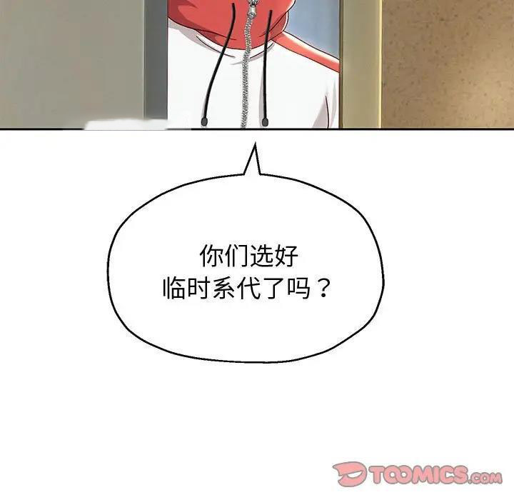 [韩国漫画] 重生之长枪无敌 剧情,青年#[208P]-76