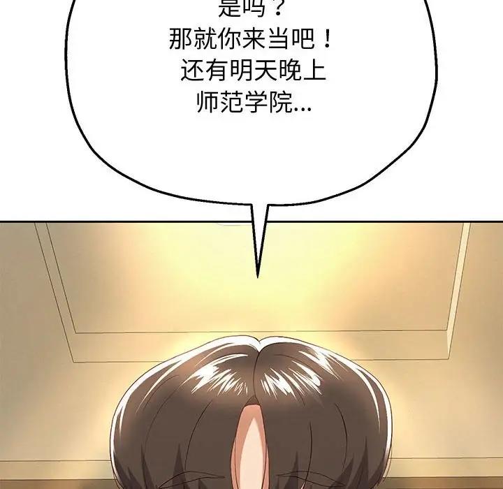 [韩国漫画] 重生之长枪无敌 剧情,青年#[208P]-83