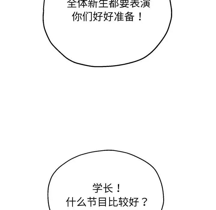 [韩国漫画] 重生之长枪无敌 剧情,青年#[208P]-85