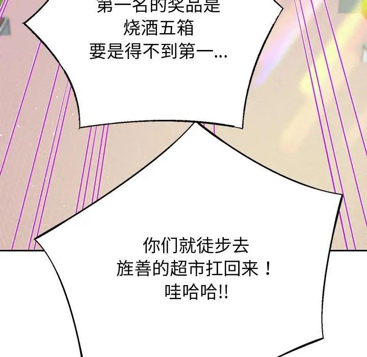 [韩国漫画] 重生之长枪无敌 剧情,青年#[208P]-90