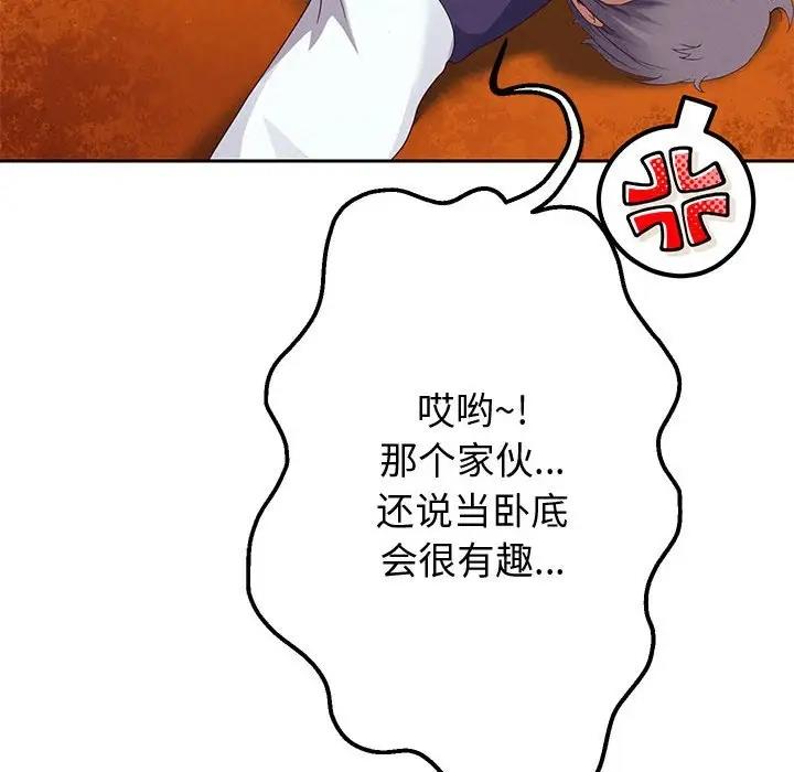 [韩国漫画] 重生之长枪无敌 剧情,青年#[208P]-98