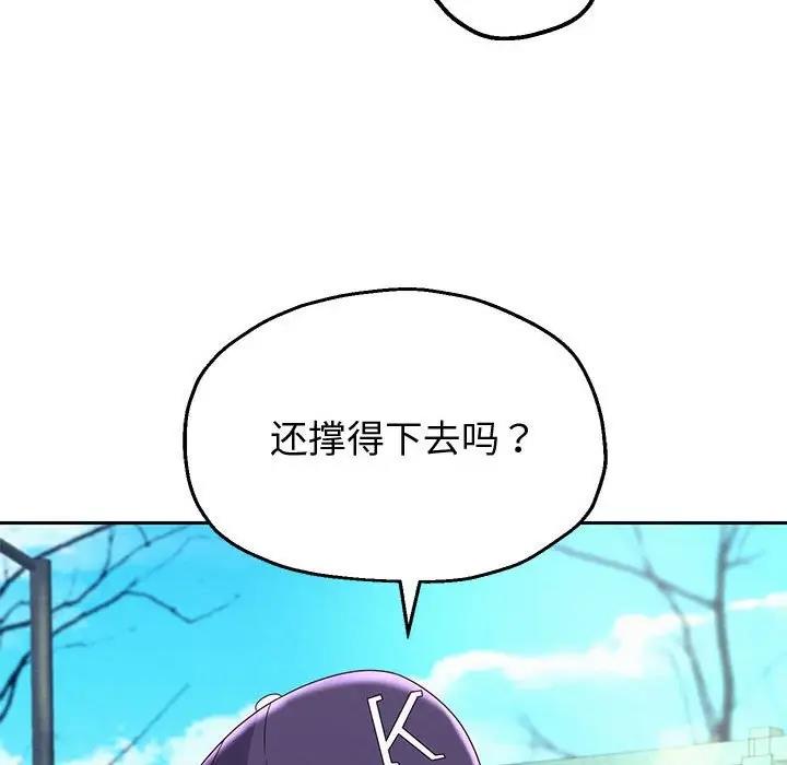 [韩国漫画] 重生之长枪无敌 剧情,青年#[208P]-99