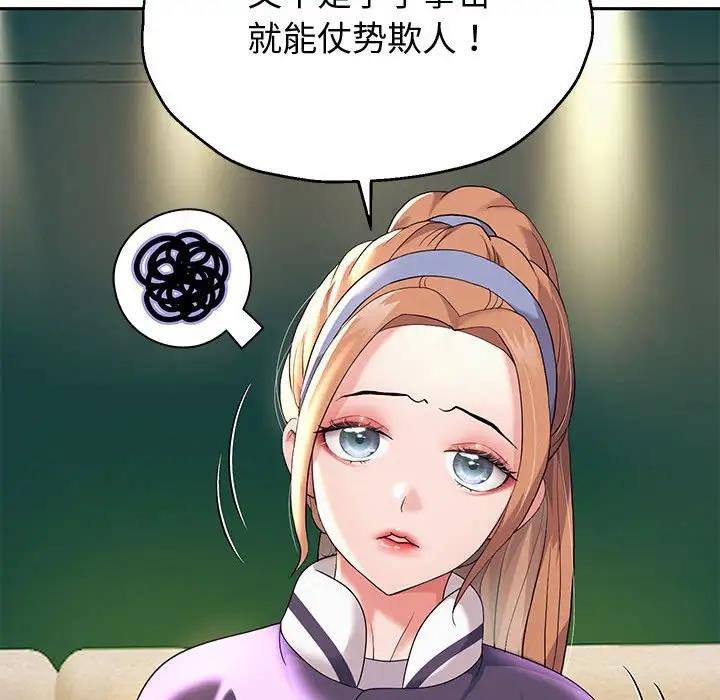 [韩国漫画] 重生之长枪无敌 剧情,青年#[220P]-107