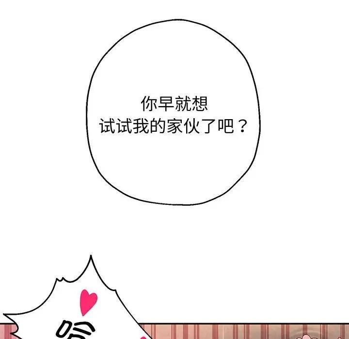 [韩国漫画] 重生之长枪无敌 剧情,青年#[220P]-115