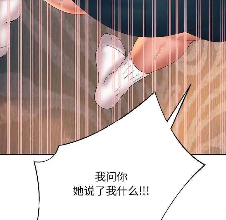 [韩国漫画] 重生之长枪无敌 剧情,青年#[220P]-125