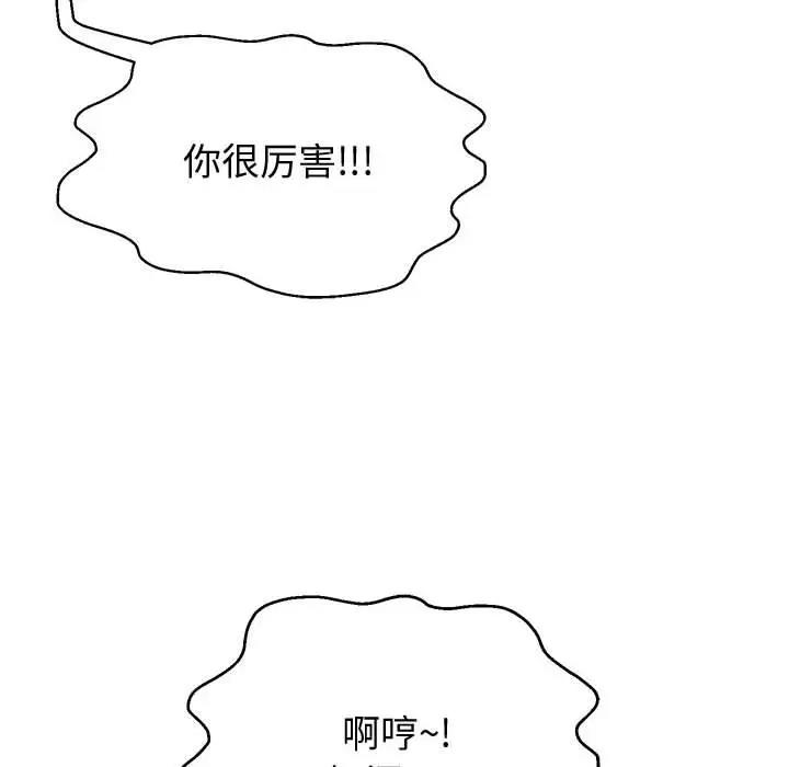 [韩国漫画] 重生之长枪无敌 剧情,青年#[220P]-145