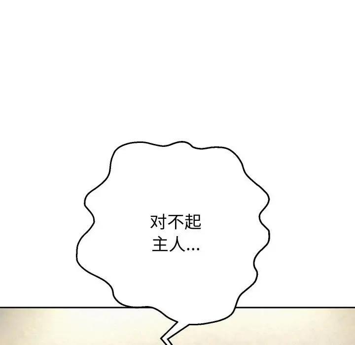 [韩国漫画] 重生之长枪无敌 剧情,青年#[220P]-36