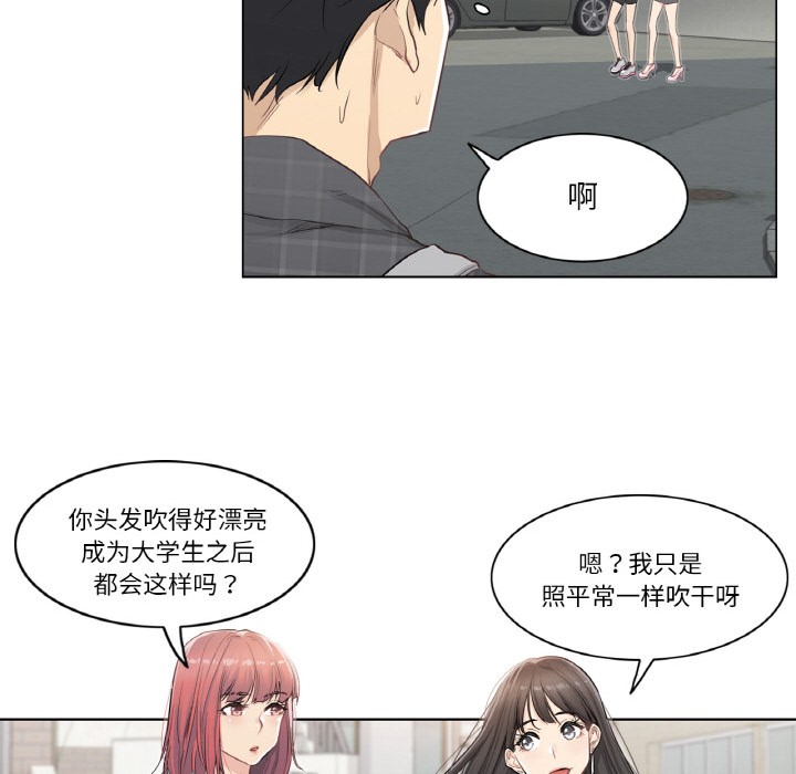 [韩国漫画] 轻触! 解除封印 剧情,青年#[136P]-101
