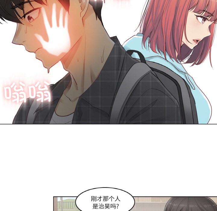 [韩国漫画] 轻触! 解除封印 剧情,青年#[136P]-107