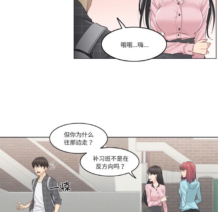 [韩国漫画] 轻触! 解除封印 剧情,青年#[136P]-110