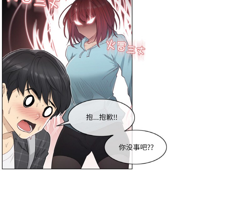 [韩国漫画] 轻触! 解除封印 剧情,青年#[136P]-117