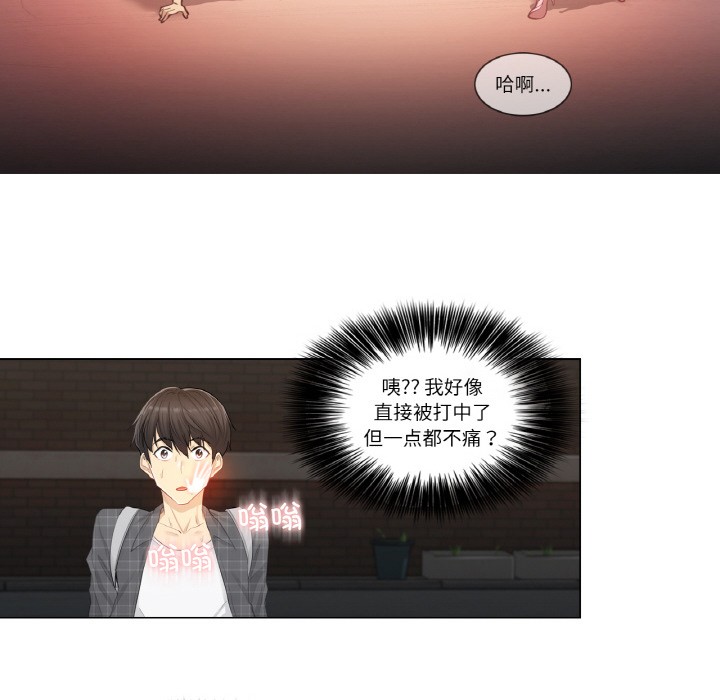 [韩国漫画] 轻触! 解除封印 剧情,青年#[136P]-131