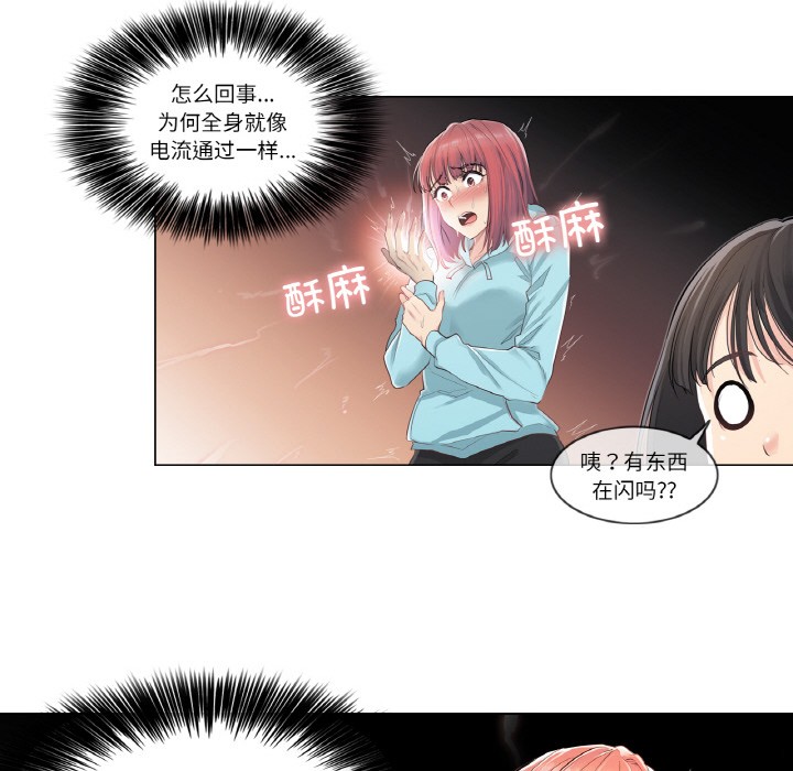 [韩国漫画] 轻触! 解除封印 剧情,青年#[136P]-132