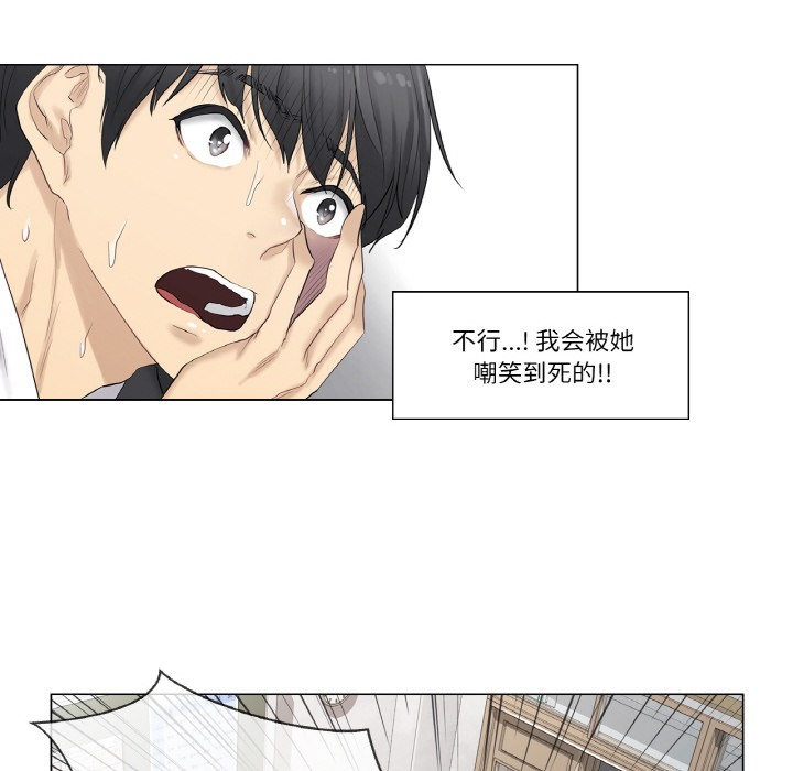 [韩国漫画] 轻触! 解除封印 剧情,青年#[136P]-24