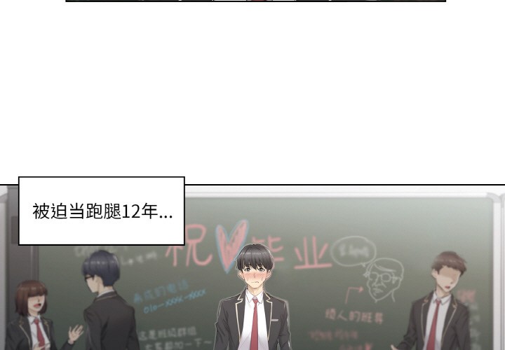 [韩国漫画] 轻触! 解除封印 剧情,青年#[136P]-3