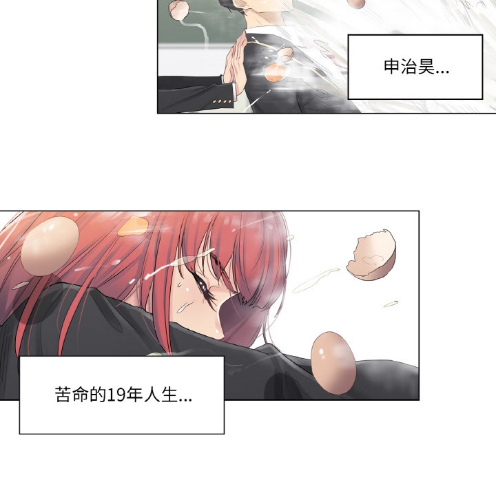 [韩国漫画] 轻触! 解除封印 剧情,青年#[136P]-30