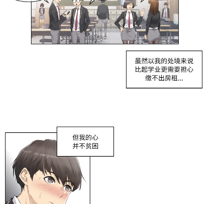 [韩国漫画] 轻触! 解除封印 剧情,青年#[136P]-5